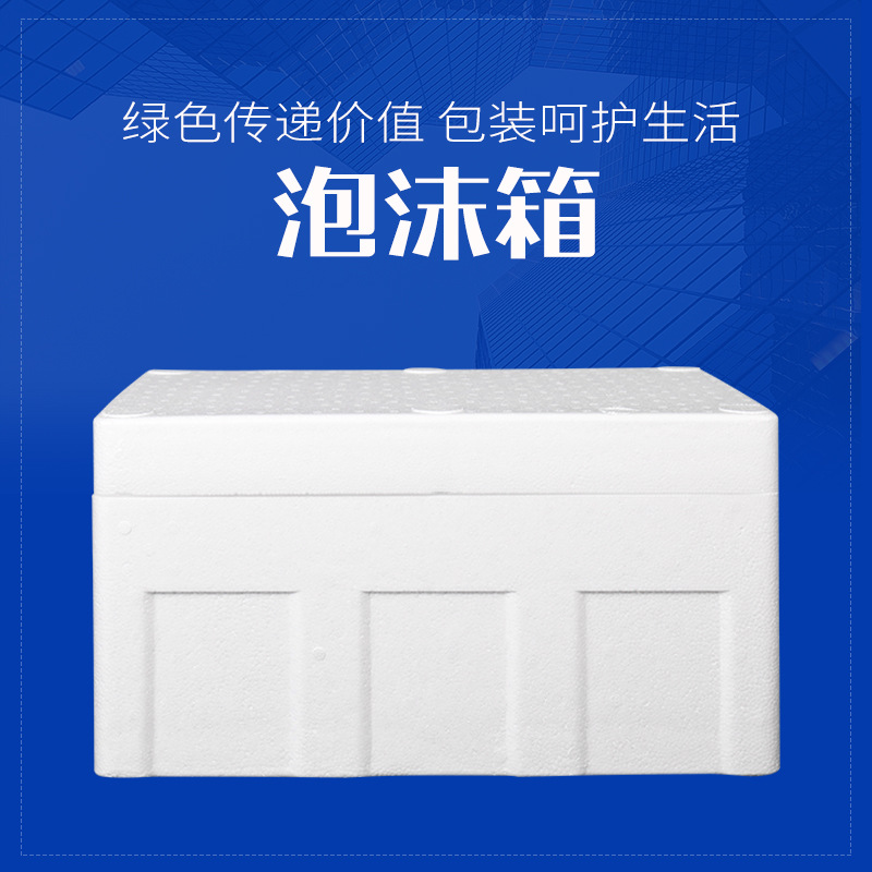 水果泡沫箱 2號蔬菜泡沫保溫箱 水果泡沫箱 2號蔬菜泡沫保溫箱